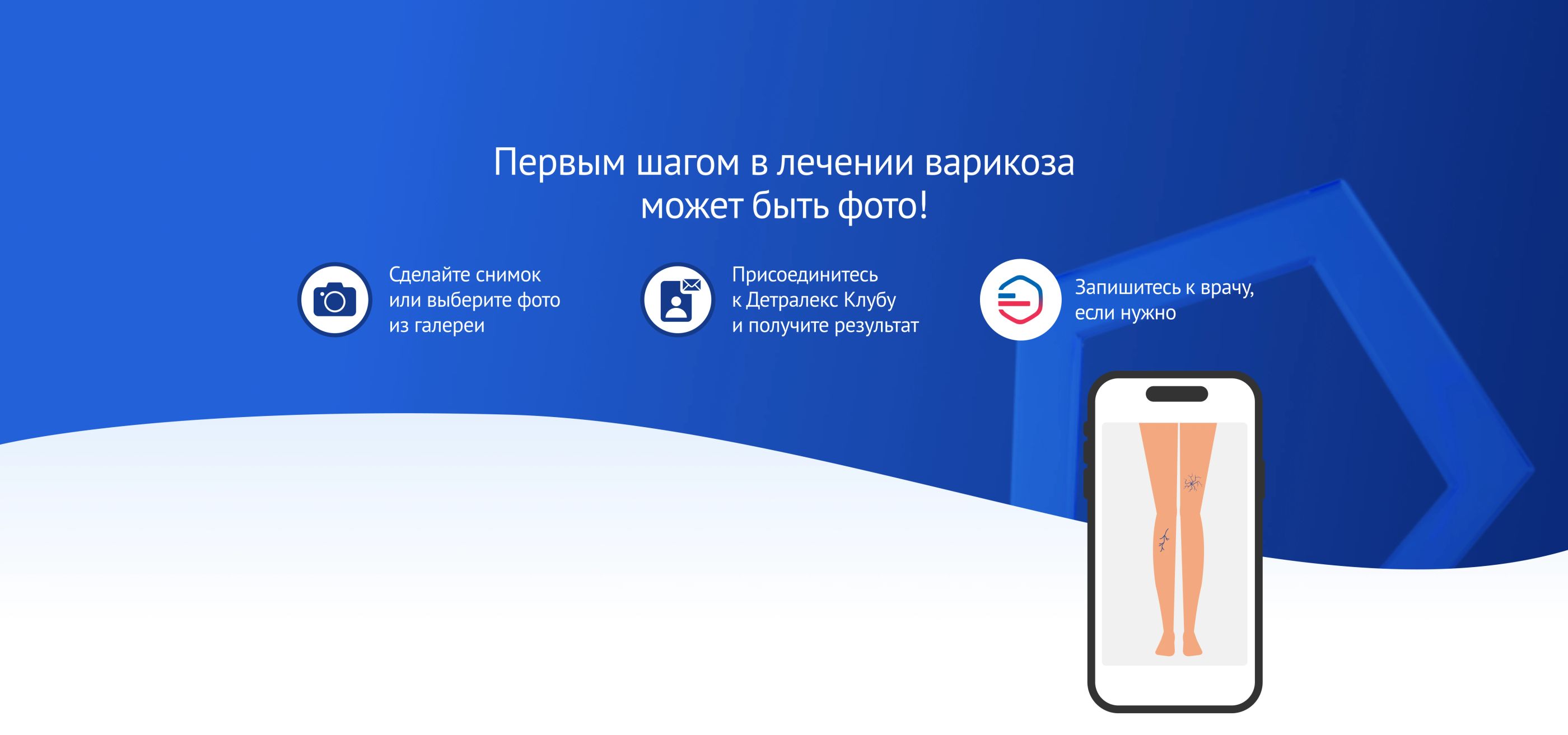 Продукты Детралекс